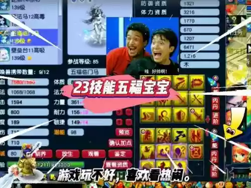 梦幻西游宝宝进阶形象泪妖插图
