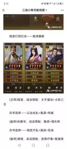 三国志吕布搭配董卓阵容_1