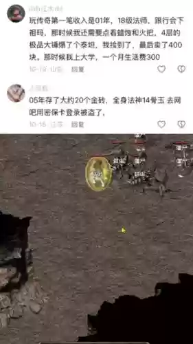 手机传奇未知暗殿爆什么装备插图