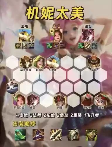 大师钻石阵容搭配_1