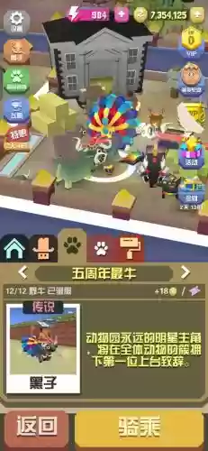 疯狂动物园栖息地技能