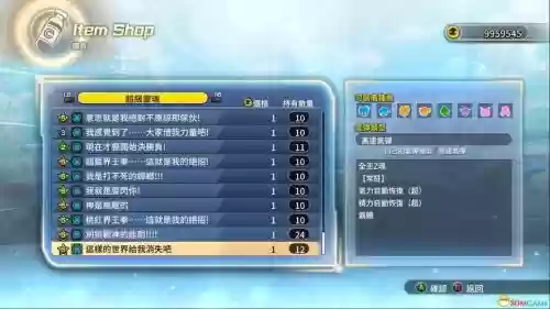 龙珠超宇宙2技能速度修改