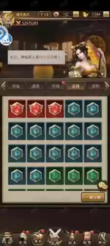 放置三国13星阵容搭配