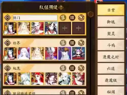 阴阳师春节副本阵容搭配_1