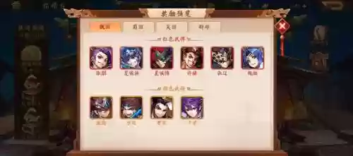 三国志二最强阵容搭配插图