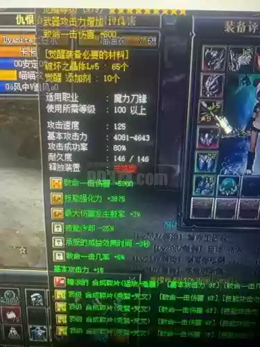 奇迹世界2噬魂装备图插图