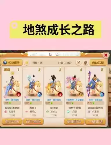 梦幻西游手游LG地煞门槛插图
