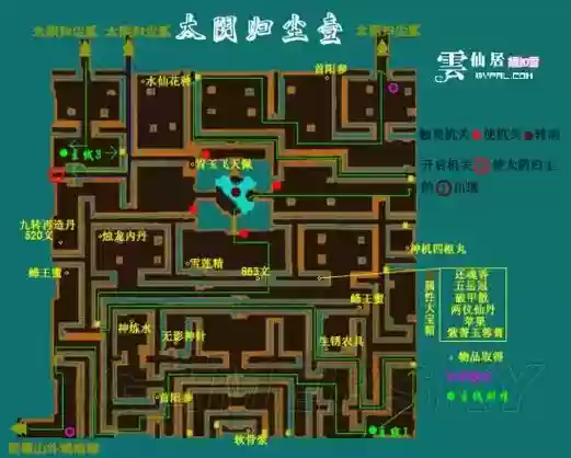 仙剑1.3攻略