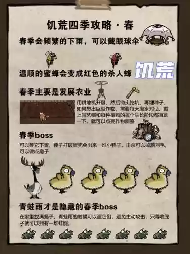 饥荒老奶奶的隐藏技能详解插图