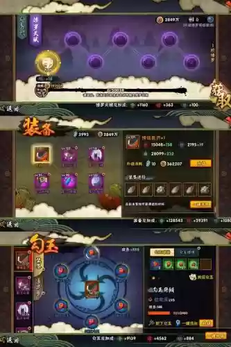 忍者大师专属道具攻略