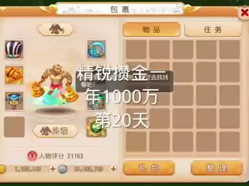 梦幻西游手游人民币图片插图