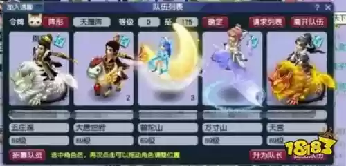 梦幻西游5开69玩什么门派好_2插图
