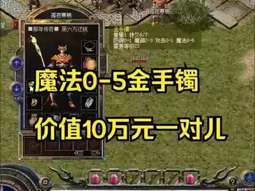 盛大1.70装备出处_1插图