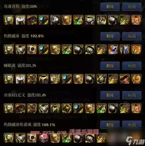 鬼泣姨妈剑搭配阵容_1