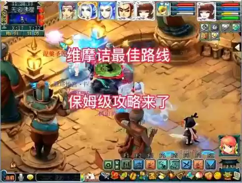 梦幻西游维摩好不好做_1