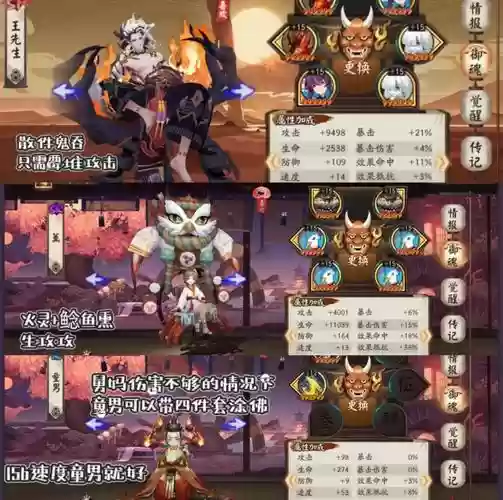 魂守搭配阵容_1