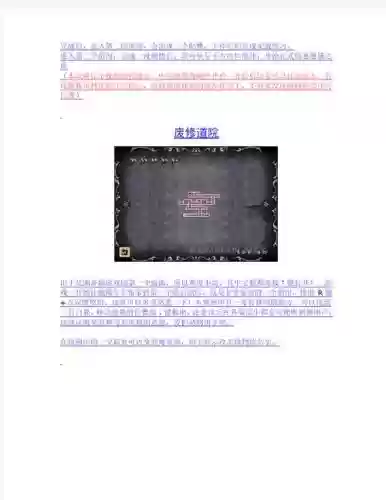 恶魔城咒之被夺走的封印图文攻略_1