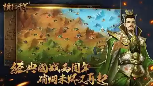 横扫千军三将阵容搭配_1