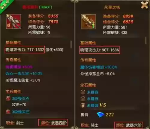 永恒纪元多少级装备才能精炼插图