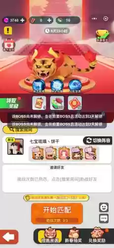 老虎搭配阵容插图