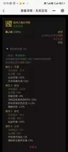 dnf强化装备需要什么_2