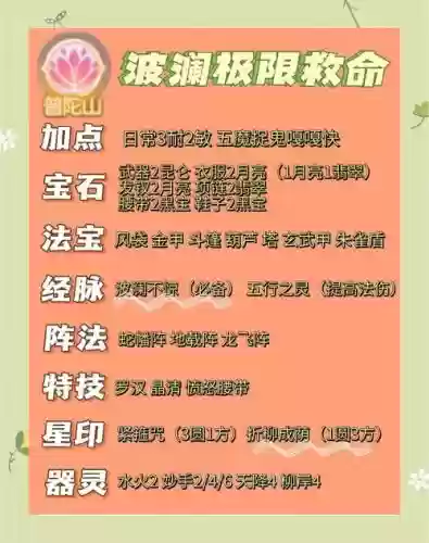 梦幻西游5开天阵_1
