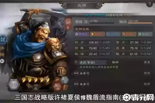 许褚武将阵容搭配插图