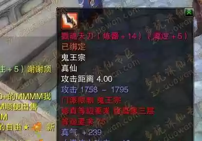 诛仙160装备炼器