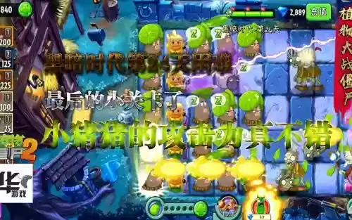 黑暗时代24天困难攻略视频_1