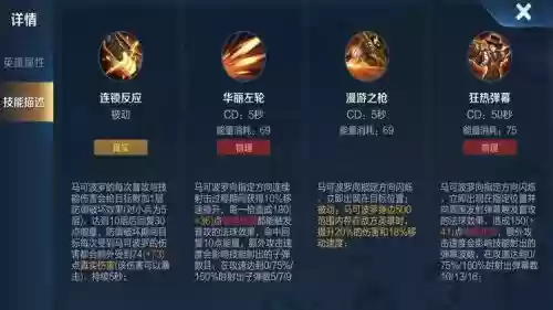 马可波罗有没有控制技能插图