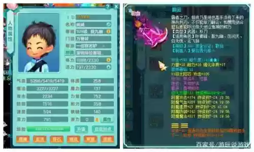 神武3传奇门客装备_1插图