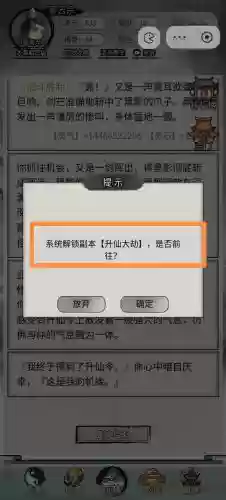 修真魔极传1.05攻略