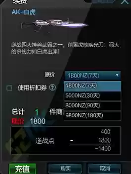 逆战神兽武器加经验插图