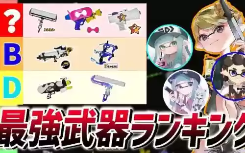 splatoon2武器放大招插图