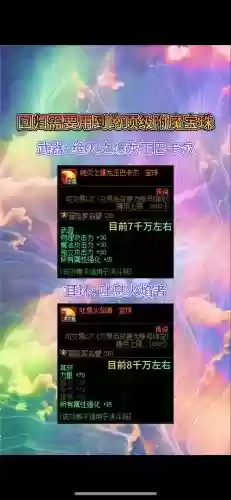 地下城武器攻击属性宝珠_1