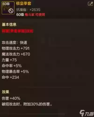 dnf极武皇什么武器属性强化插图