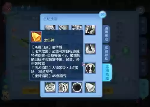 神武3ps坐骑通用学什么技能插图
