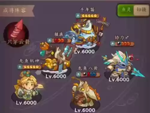 盐场阵容装备插图