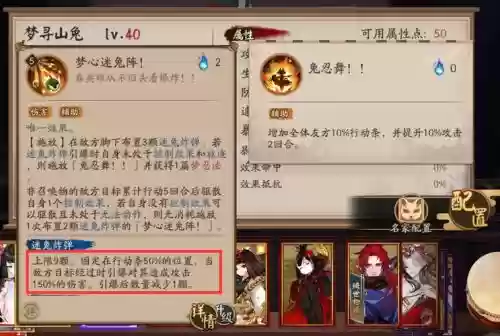 山兔技能条件插图