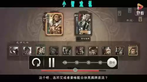 三国杀荀攸搭配阵容_1