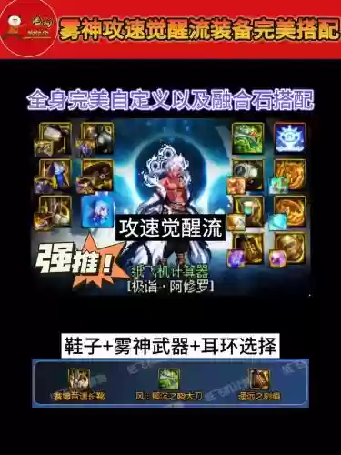 瞎子那些装备加杀意波动