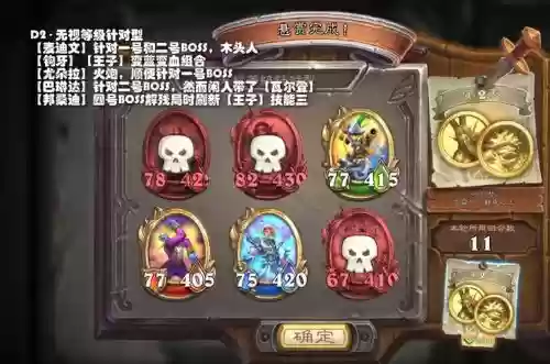 佣兵战记恶魔阵容搭配_2