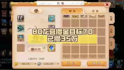 梦幻西游手游龙宫染色多少钱_1