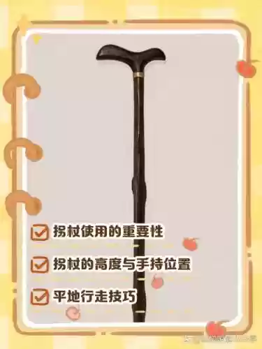 拐武器的用法插图