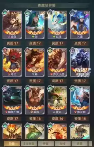 异兽仙境阵容搭配攻略