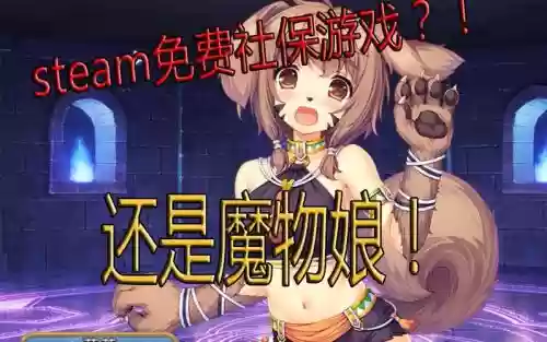炼金术士与魔物娘沙滩攻略_1插图