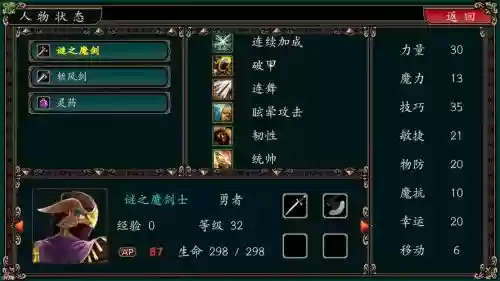 镇魂装备在哪里买插图