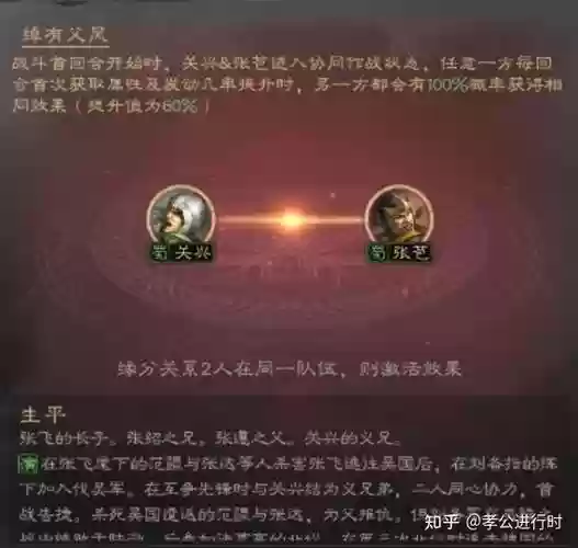 关兴战法阵容搭配_2