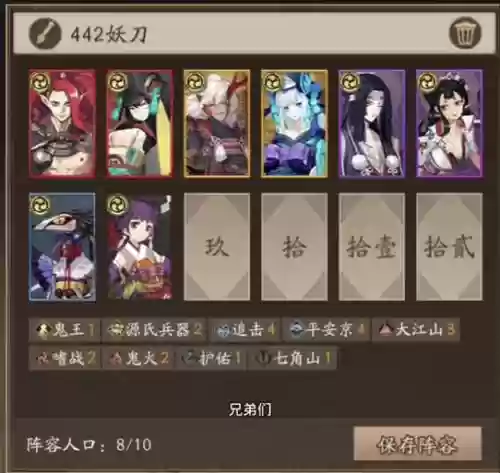 妖刀姬搭配阵容