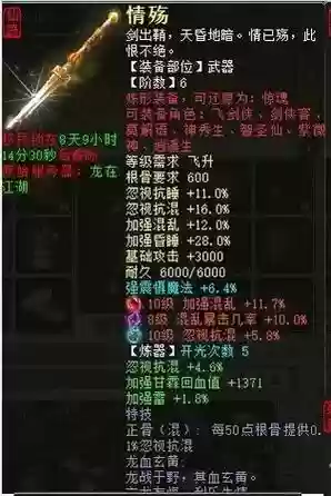 大话梦中人装备宝宝插图